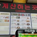 여주(강릉)휴게소[여흥옥] 이미지