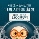 으뜸50안경율량점 이미지