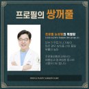 압구정라인성형외과의원 이미지
