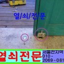 24시출장열쇠도어락설치CCTV설치전문 이미지