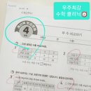 클리닉 수학 (A) 이미지