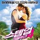스텝업태권도