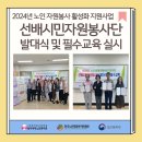 자원봉사 및 시민교육 이미지