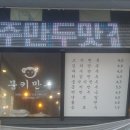 몽키만두 - 140 | 몽키만두