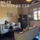 룸비니수영장 | 달랏 5성급 호텔 아나 만다라 빌라 달랏 리조트 &amp; 스파 풀빌라 후기 조식