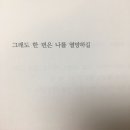 어떻게 이런 가사를 썼는지 모를 이별 가사 모음 2 이미지