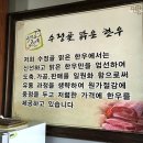 수정골맑은한우식당 이미지