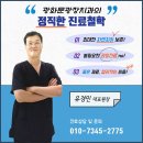 광화문광장치과의원 이미지