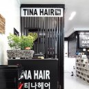 Tina헤어
