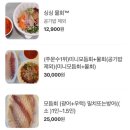 싱싱회수산 물회전문점 이미지
