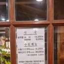 초성공원보리고개보리밥