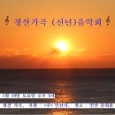 떠나가는 배-양중해詩-변훈曲-Ten.안형일 이미지