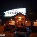 영월보쌈 이미지