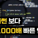 파이썬보다 35000배 빠른 괴물 언어가 등장했다( Mojo) 이미지