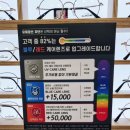 글라스미 렌즈미 웨스턴돔점 | [일산] 안경렌즈 무료! 렌즈미 글라스미안경 웨스턴돔점 (안경테를사면, 시력검사/안경알 무료)