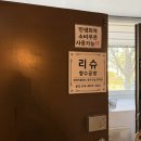 사정1동 | 대전향수공방 | 대전 실내데이트로 딱 좋은 &#39;리슈&#39; 후기
