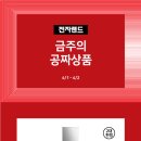 쿠쿠나주점 이미지