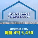 한신탑공인중개사사무소 이미지