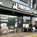 씨유 안동용상5주공점 | [안동] 안동카페 용상 와플 맛집 카페인중독 안동용상점 후기