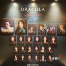 뮤지컬 드라큘라 후기 신성록 아이비 손준호 진태화 최서연 샤롯데씨어터