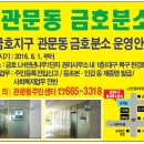 금호분소 이미지