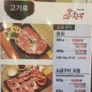 소꿉친구(소고기꿉는친구) | [경북/영천] 갈비살 전문점 소꿉친구(소고기꿉는친구)