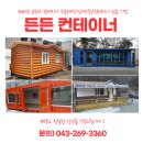 청주콘테이너 이미지