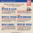 종착역서산