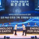 (주)한국전력기술 이미지