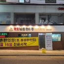 서울경희한의원 이미지