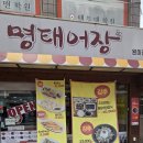 대박칡냉면 | 부천 맛집 칡냉면 6500원 명태어장 원미점 셀프반찬 호박죽 명태튀김 후기