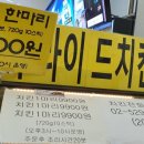세븐일레븐 DH아너힐즈점
