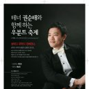 우분트