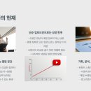 유튜브크리에이터 교육과정 | 유튜브 크리에이터 교육 과정, 성장의 시작점