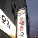 허가네산약초오리 이미지