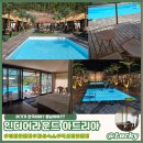 아드리아 - 창원시 마산합포구 주도2길 80 | 발리 감성 럭셔리 숙소 '인디어라운드 아드리아' 다녀온 후기 온수풀 강추!! (+3만 원 추가 할인 꿀팁)