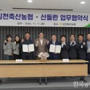 산들축산 이미지