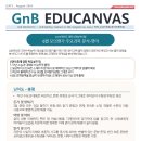 지앤비영어 이미지