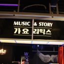 런투유복고주점 이미지