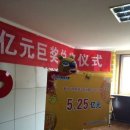 곰 인형으로 변신한 중국의 로또 당첨자 : 중국 로또 역사상 세 번째의 당첨금을 받은 남자 (사진, 동영상) 이미지