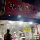 리브가왕만두찐빵 이미지