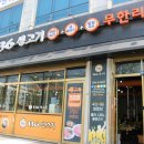 장제로1L | 생생정보 소고기 무한리필 136 생고기 무한리필 솔직후기