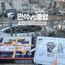 나는 닭강정 | 속초중앙시장 만석닭강정 중앙닭강정 차이 비교 상생페이백 사용후기