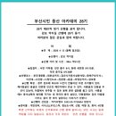 160차 4월 정기산행 감포 깍지길 (산행지 변경) 이미지