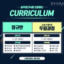 드보라학원