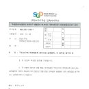 (주)수가디자인건축사사무소 이미지