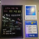 참착한고기 | 놀토 나온 가성비 고기집 "이팔사팔" 행정안전부 선정 착한가격업소 대만족후기 (놀라운토요일 방영, 주차)