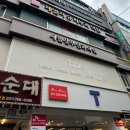범계역사거리 동안프라자빌딩 백약국 앞 | [안양/호계동] 애플산부인과의원 평촌 :: 범계역 여성 방광염 병원 추천