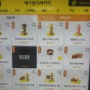 메가엠지씨커피과천DCC점 | 메가커피 요거젤라또 초코베리 믹스 후기