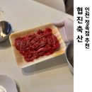 믿음축산 | 인천 정육점 축산물시장 협진축산 한 번 가면 단골 될 수밖에 없는 곳